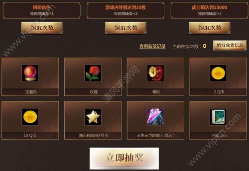 《轩辕传奇手游VIP特权详解》 《轩辕传奇手游VIP特权详解》
