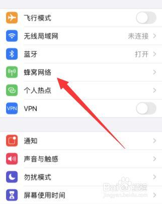 如何在苹果手机上关闭流量? 如何在苹果手机上关闭流量?