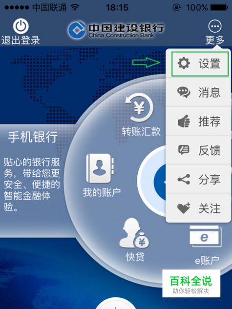 解除手机银行绑定设备的方法 解除手机银行绑定设备的方法