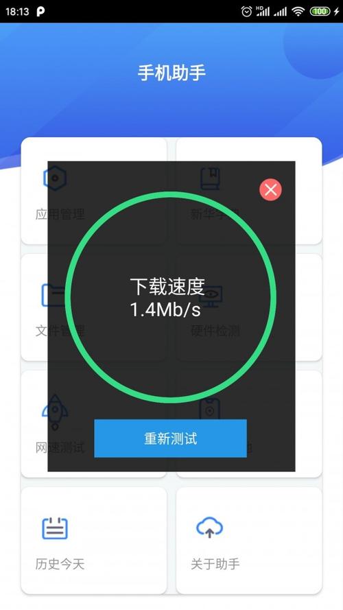 常见的手机性能检测软件 常见的手机性能检测软件