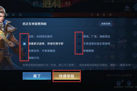 王者荣耀手游举报功能位置指南 王者荣耀手游举报功能位置指南