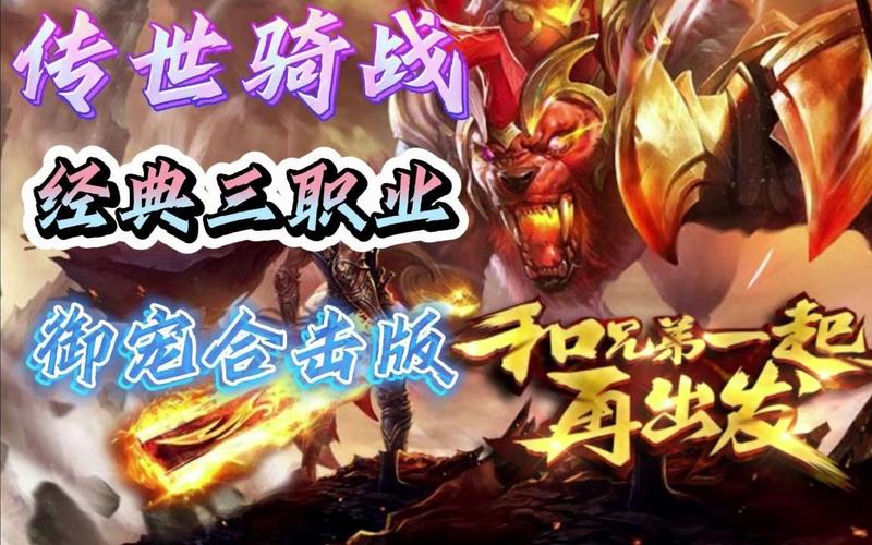 御战手游VIP价格解析 御战手游VIP价格解析