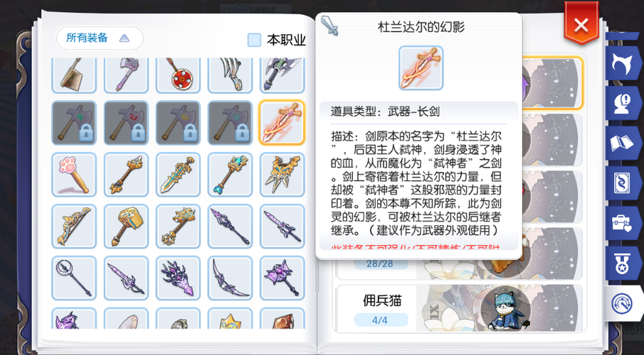 仙境传说手游石制圆盾 仙境传说手游石制圆盾