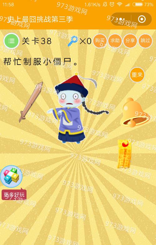 如何通关《最囧游戏》第258关? 如何通关《最囧游戏》第258关?