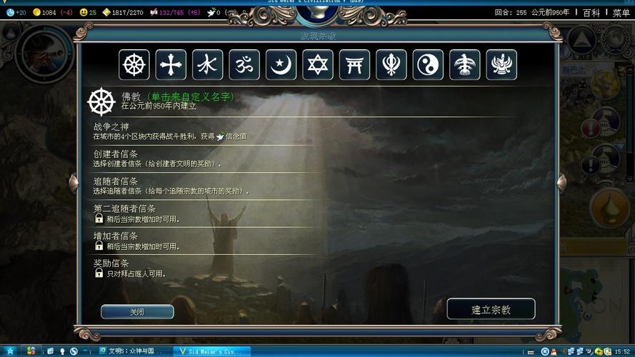 科技树概述