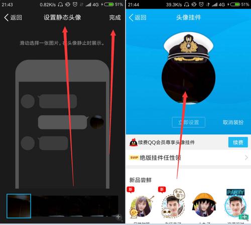 如何在手机QQ上更换头像 如何在手机QQ上更换头像