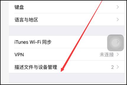 苹果手机在哪信任 苹果手机在哪信任