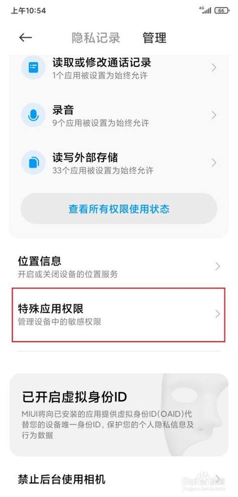 小米手机安装失败的可能原因及解决方法 小米手机安装失败的可能原因及解决方法