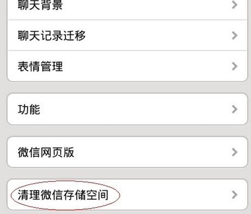 1.删除聊天记录和聊天文件 1.删除聊天记录和聊天文件