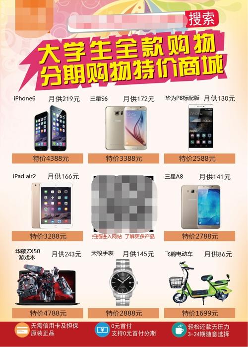 玖富超能手机分期电话服务解析 玖富超能手机分期电话服务解析