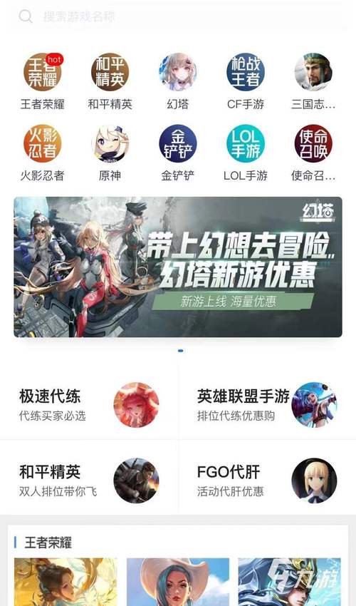 正规的代打游戏平台介绍 正规的代打游戏平台介绍