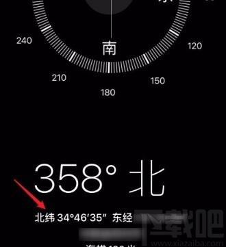 苹果手机指南针不见了解决方案 苹果手机指南针不见了解决方案