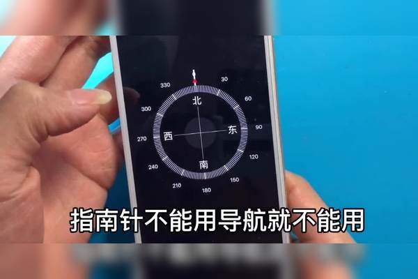 手机上指南针的使用方法 手机上指南针的使用方法