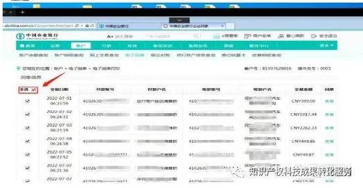 农行手机银行电子回单 农行手机银行电子回单