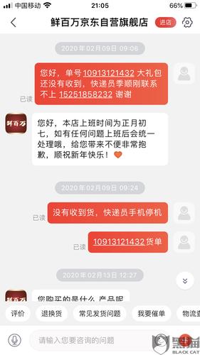 快递员手机关机怎么办 快递员手机关机怎么办
