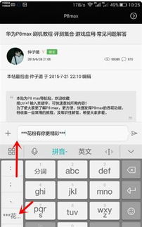 vivo手机怎么换行打字