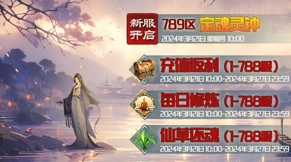 御龙在天手游新区开服时间 御龙在天手游新区开服时间