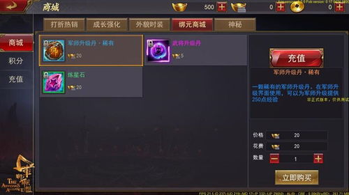 军师联盟手游攻略视频 军师联盟手游攻略视频