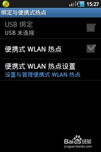 手机热点密码怎么改不了 手机热点密码怎么改不了