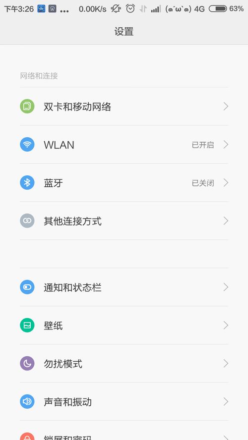小米手机壁纸设置 小米手机壁纸设置