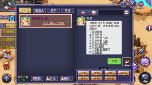 寻找前世之旅497 寻找前世之旅497