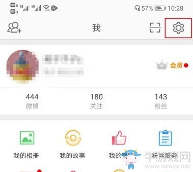 手机微博水印怎么关闭 手机微博水印怎么关闭