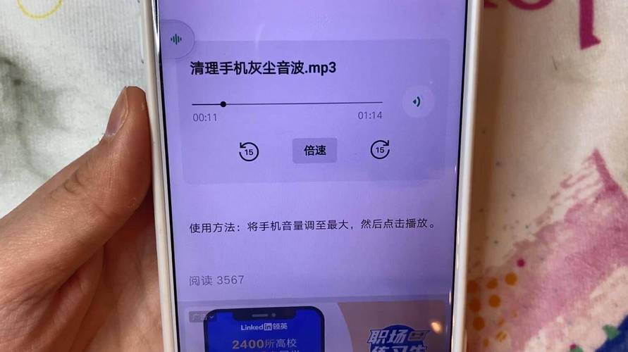 手机喇叭清理音乐怎么弄 手机喇叭清理音乐怎么弄