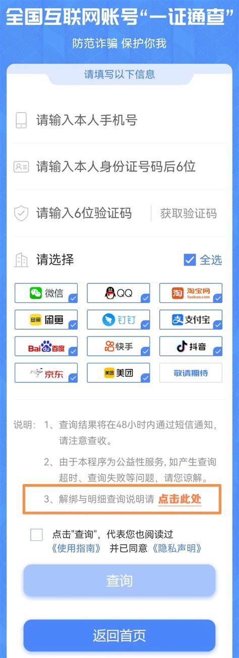 怎么查私人的手机号 怎么查私人的手机号