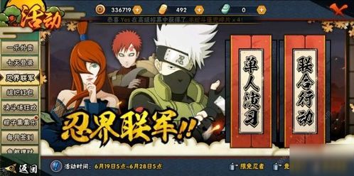 火影忍者手游忍道标 火影忍者手游忍道标
