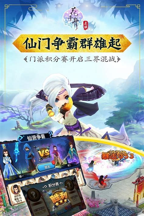 花千骨手游果盘版下载 花千骨手游果盘版下载