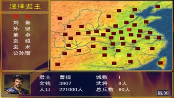 手机单机三国策略类游戏 手机单机三国策略类游戏