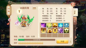 诛仙手游结婚进阶时装在哪 诛仙手游结婚进阶时装在哪