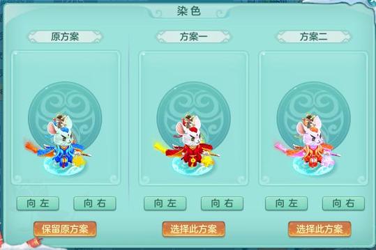神武手游普通坐骑染色 神武手游普通坐骑染色