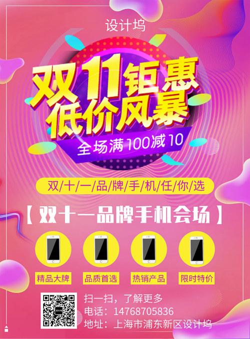 十一促销活动方案 十一促销活动方案
