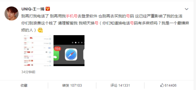 泄露手机号会有什么后果 泄露手机号会有什么后果