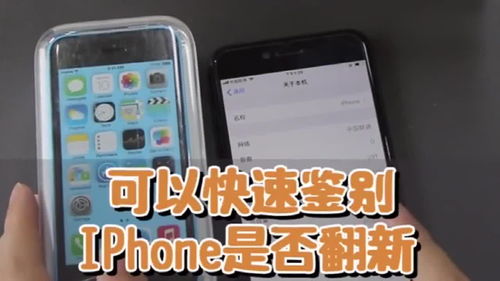 鉴定苹果手机真伪最简单的办法 鉴定苹果手机真伪最简单的办法