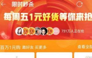 手机淘宝1元秒杀入口 手机淘宝1元秒杀入口