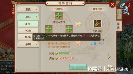 问道手游宝宝时装在哪买 问道手游宝宝时装在哪买