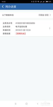 手机查询违章怎么查询的 手机查询违章怎么查询的