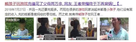 游戏史上充钱最多的玩家 游戏史上充钱最多的玩家