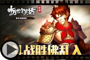 十万个冷笑话手游bgm 十万个冷笑话手游bgm