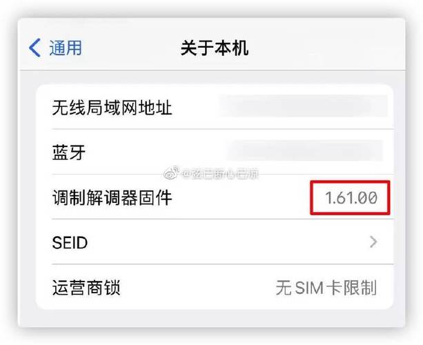 苹果手机怎么查看基带 苹果手机怎么查看基带