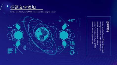 未来科技ppt模板 未来科技ppt模板