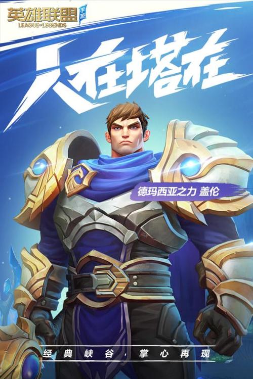 仿英雄联盟的单机游戏 仿英雄联盟的单机游戏