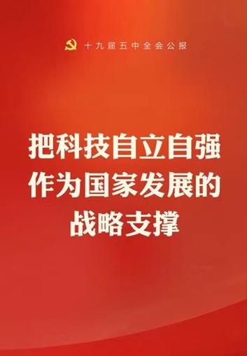 坚持科技在我国现代化建设 坚持科技在我国现代化建设