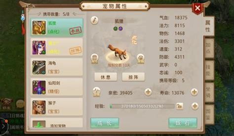 问道手游怎么洗宝宝加点 问道手游怎么洗宝宝加点