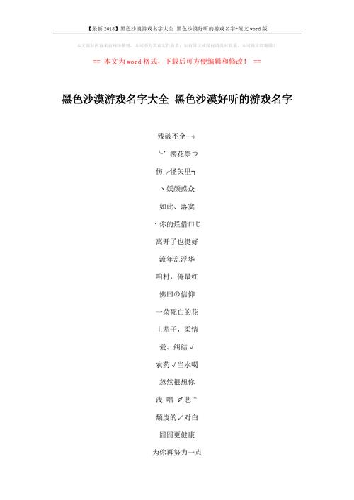 网络游戏家族名字大全霸气 网络游戏家族名字大全霸气