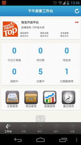 手机如何进入淘宝卖家中心 手机如何进入淘宝卖家中心