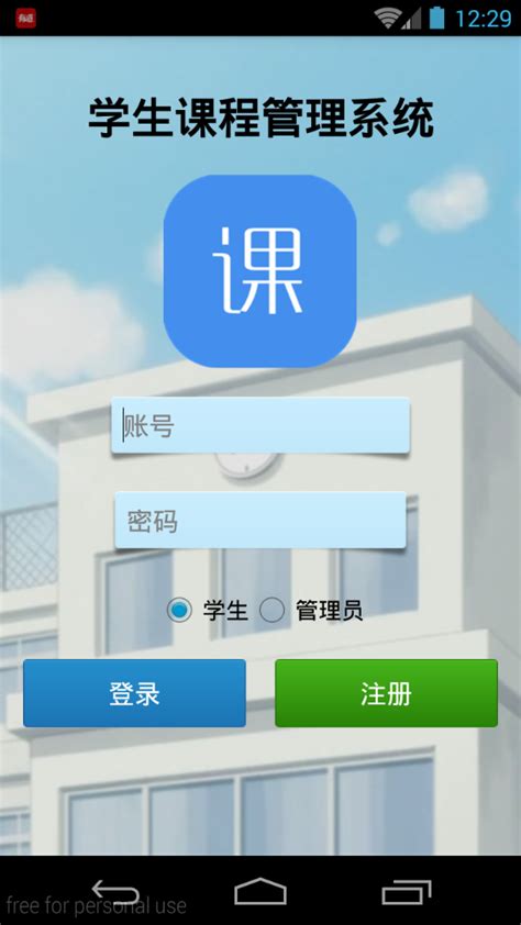 学生手机管控软件使用目的 学生手机管控软件使用目的