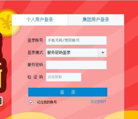 手机营业厅怎么登陆不了 手机营业厅怎么登陆不了